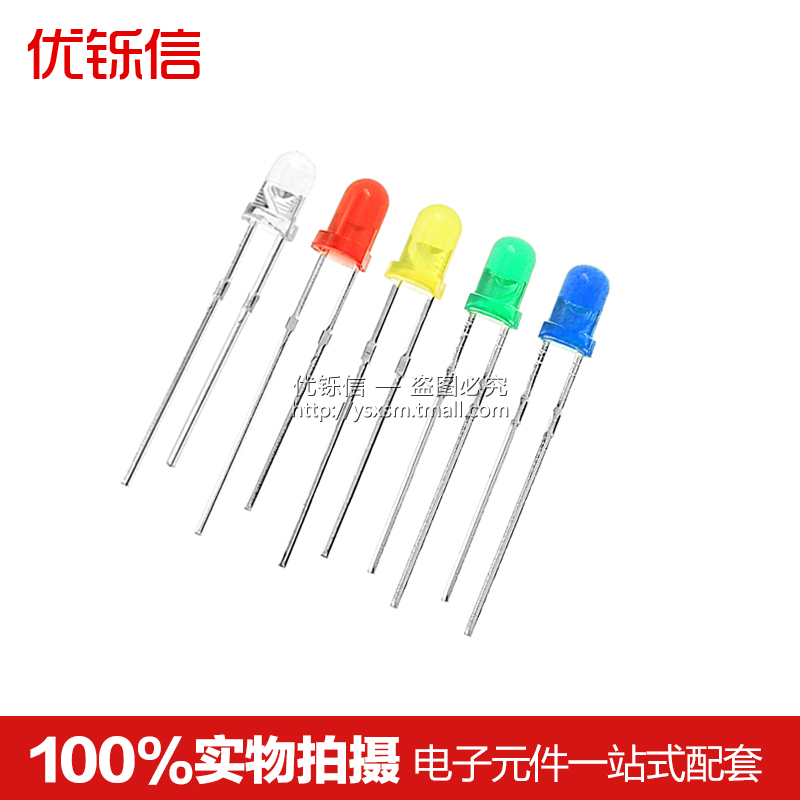 3MM发光管LED红色绿色蓝色优铄信