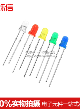LED灯3mm发光管 红/绿/黄/蓝/白色 红发红/绿发绿/黄发黄/蓝发蓝