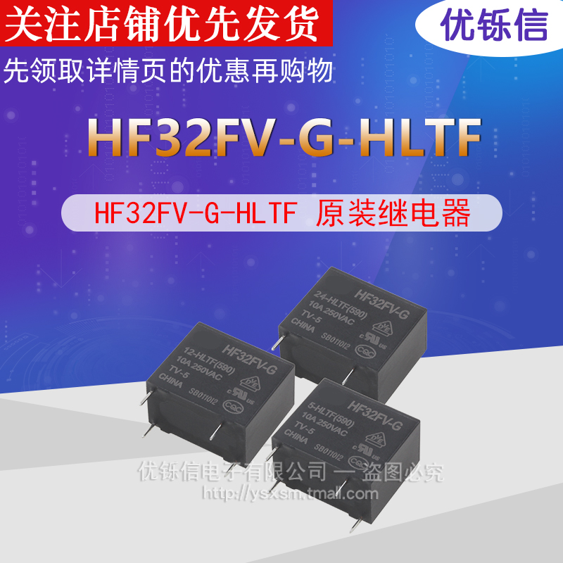 HF32FV-G-24-HLTF原装继电器