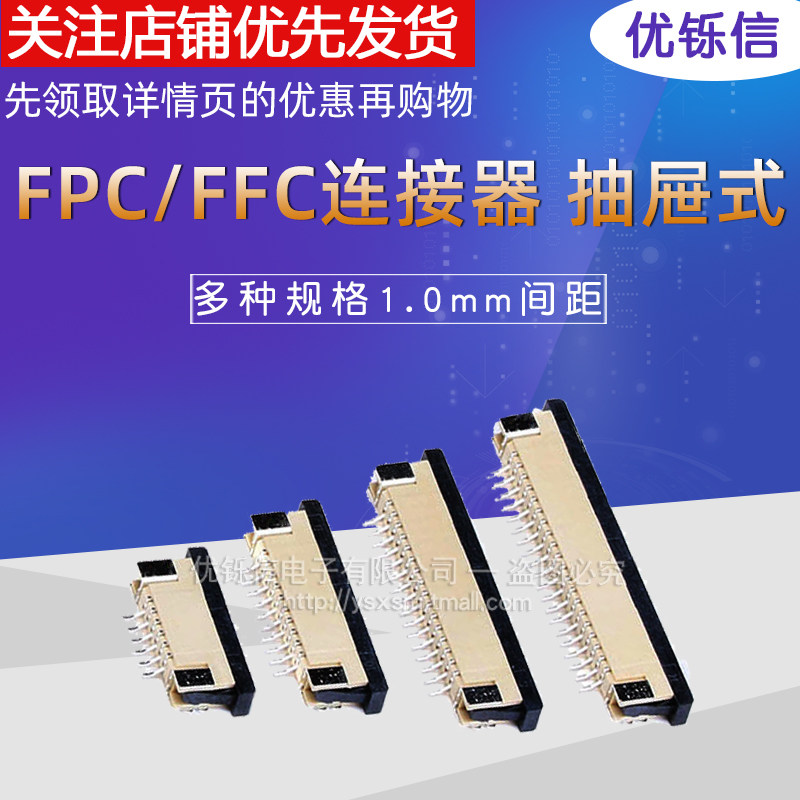 下接 FPC/FFC连接器 抽屉式 1.0mm 4/5/6/8/10/12/20/22-40P,电子元器件市场,微处理器/微控制器/单片机,淘宝优惠券,粉丝福利购,淘宝优惠卷