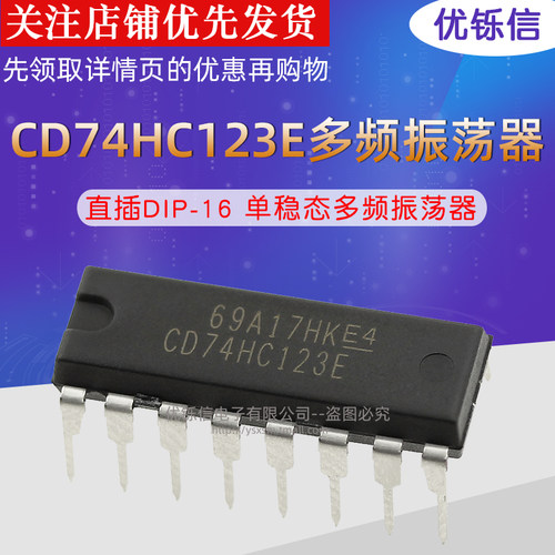 全新芯片优铄信单稳态多频振荡器