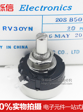 电位器RV30YN20S B102 B202 B502 B103 B503 B204 B105 5K 10K 1K