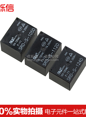 电饭煲继电器 SRD-S- 105D 112D 124D 5脚 10A T73 DC5V 12V 24V