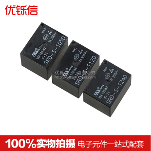 12V SRD 124D 10A 5脚 105D 电饭煲继电器 24V T73 DC5V 112D