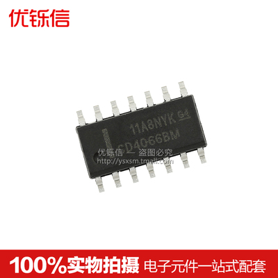 贴片CD4053M芯片60BM/66M优铄信
