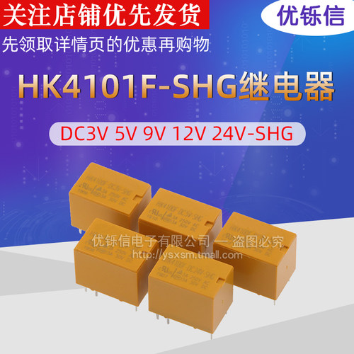代理继电器HK4100FDC优铄信