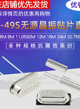 石英晶振32.768K/4/6/8/11.0592M/12Mhz/16/24/25M无源晶体振荡器