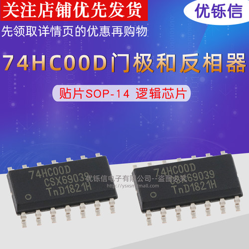 全新进口逻辑芯片芯片优铄信