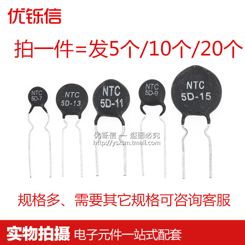 热敏电阻负温度系数优铄信