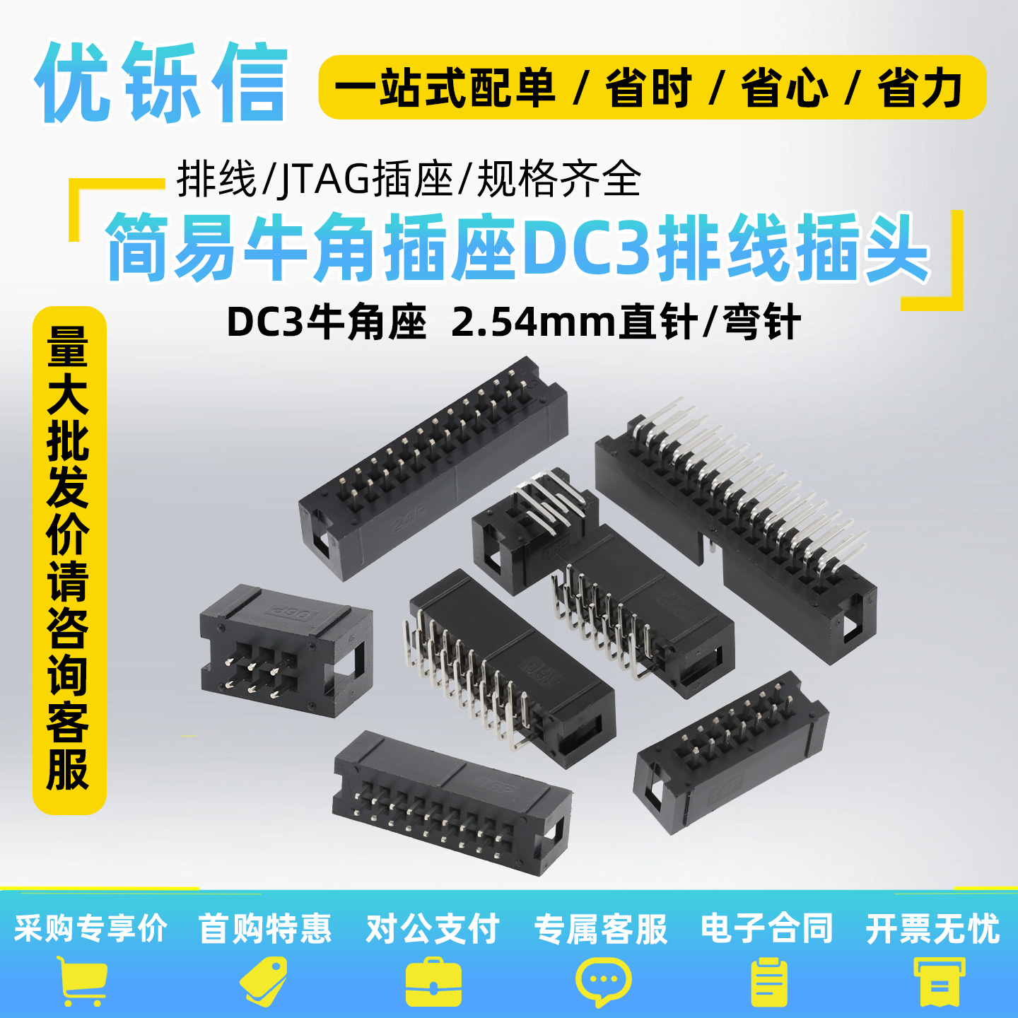 简易牛角座JTAG插座ISP接口10P50