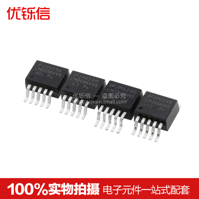 优铄信稳压降压芯片to263-5贴片