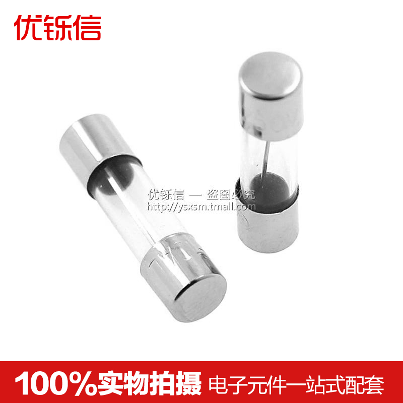 5x20mm璃管保险丝保险管