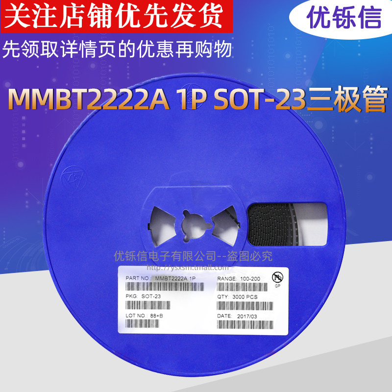 整盘 2n2222a npn 丝印:1p mmbt2222a sot-23 贴片三极管 3000个
