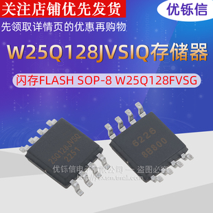 W25Q128 Q16 Q32 Q64 Q80 FVSIG FVSG JVSIQ JVSQ BVSIG X40CLNIG