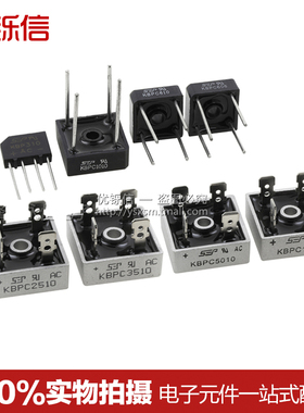 KBPC5010/3510/2510/1510/1010/610/606整流桥堆35A 50A 1000V10A