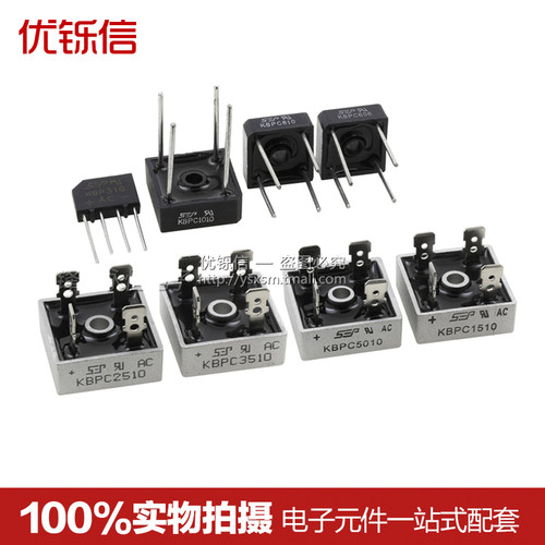 KBPC5010/3510/2510/1510/1010/610/606整流桥堆35A 50A 1000V10A