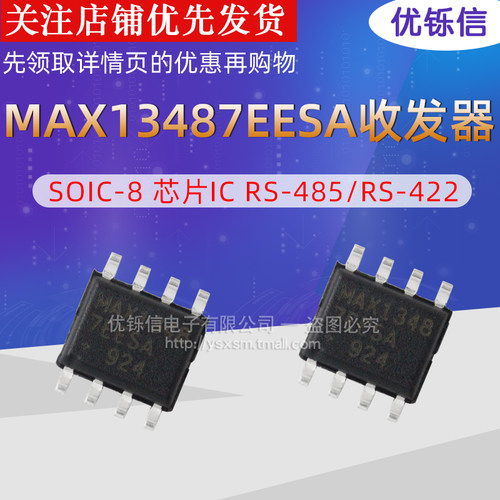 MAX13487EESA收发器芯片