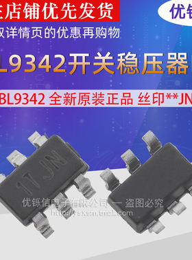 BL9342 全新原装正品 丝印**JN 降压型开关稳压器IC 贴片 SOT23-6