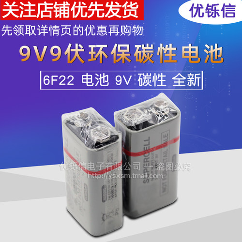原装伏环保碳性电池优铄信