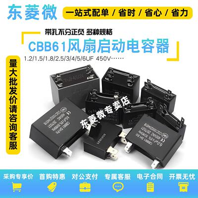 CBB61电风扇启动电容器落地家用