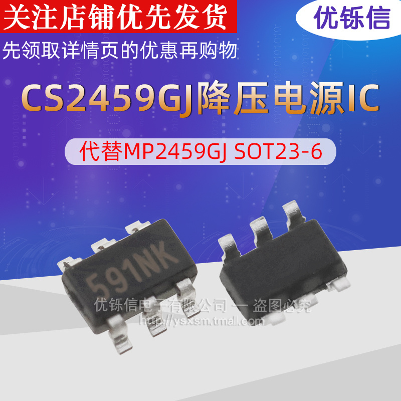 CS2459GJ丝印60V降压电源