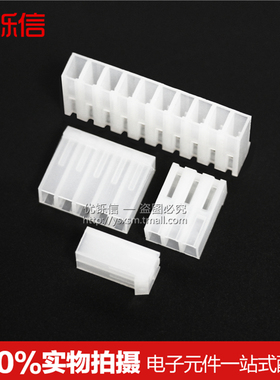 胶壳 CH3.96接插件 3.96mm接线端子 插头2P/3/4/5/6/7/8/9/10-12P