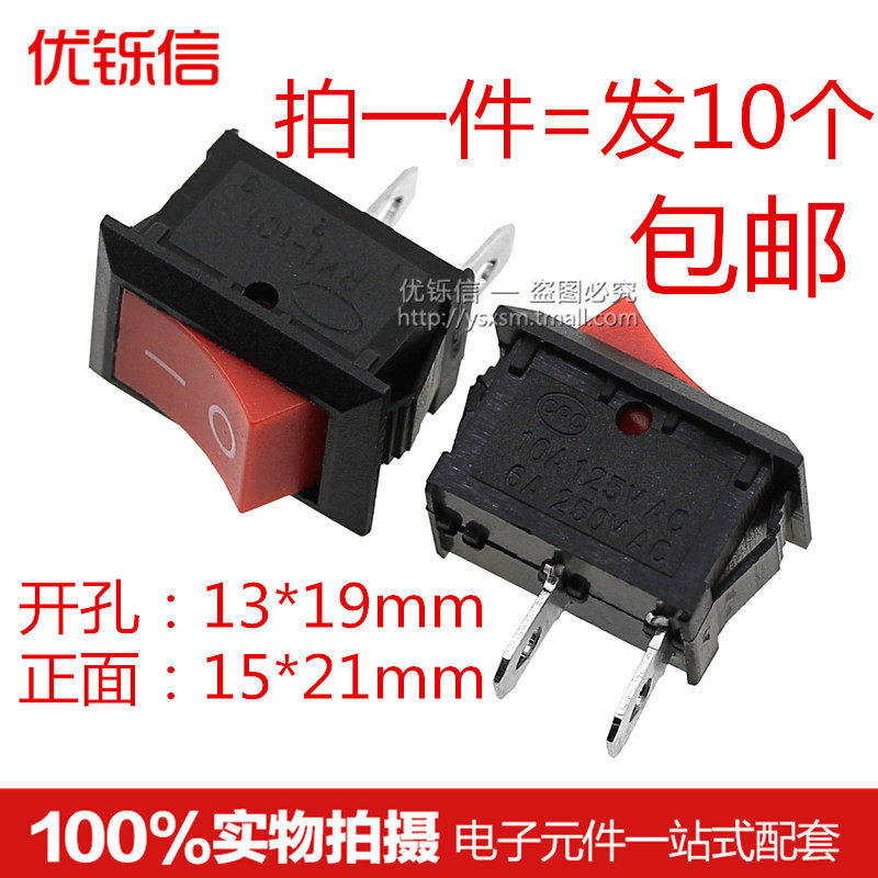 KCD1-101 2脚2档 船型开关翘板电源按钮饮水机开关6A/250V(10个),电子元器件市场,微处理器/微控制器/单片机,淘宝优惠券,粉丝福利购,淘宝优惠卷