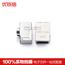 优铄信 百兆带灯网口 HR911105A RJ45 带滤波变压器 RJ45座 插座