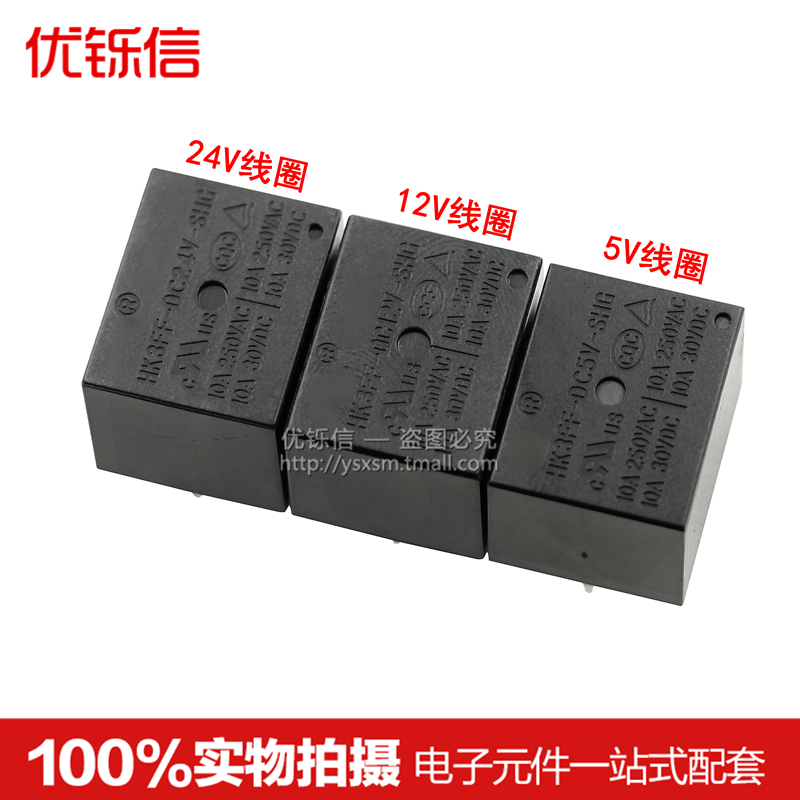 原装继电器继电器优铄信