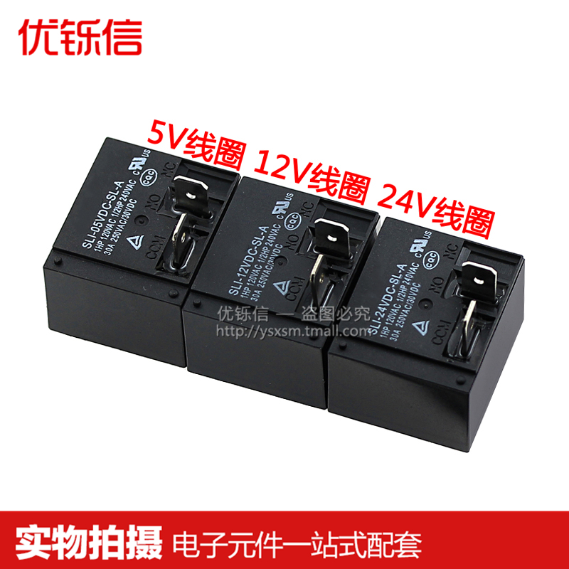 SLI- 05 12 24VDC-SL-A一组常开 4脚30A T93继电器2160 5V12V24V