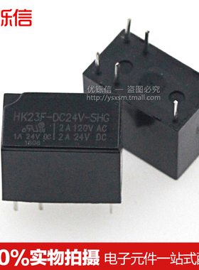 优铄信继电器HK23F-DC5V12V24V-SHG6脚2A1开1闭一组转换代替G5V-1