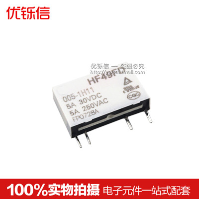 优铄信继电器HF49FD-005 012 024 1H11 1H11T1H12T4脚5A5V12V24V