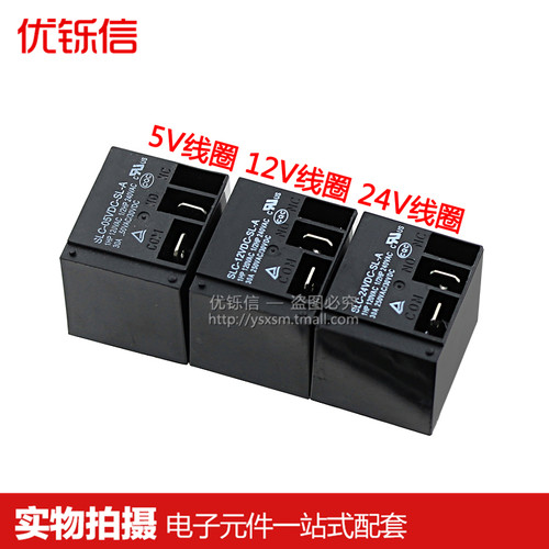 4脚5脚30AT91继电器优铄信
