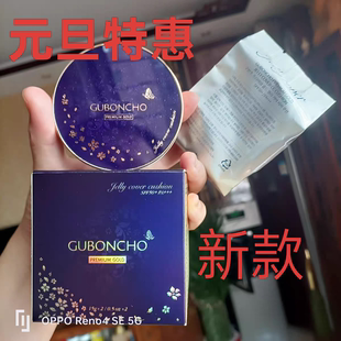 韩国本土品牌GUB九本草气垫正装+替换遮瑕cc持久不脱妆