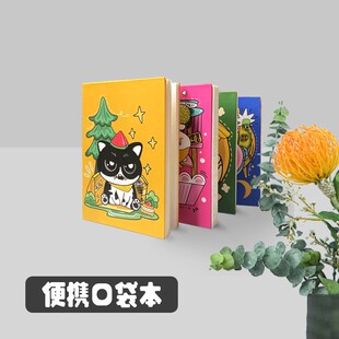 便携Q版口袋本