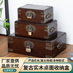 实木桌面收纳盒复古带锁木盒子文章盒首饰盒杂物整理实木盒证件盒