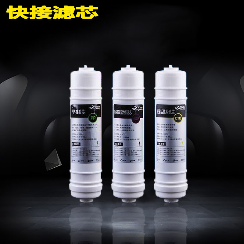 包邮净水器滤芯5级净水机过滤器UF超滤膜韩式快接滤芯PP棉活性碳