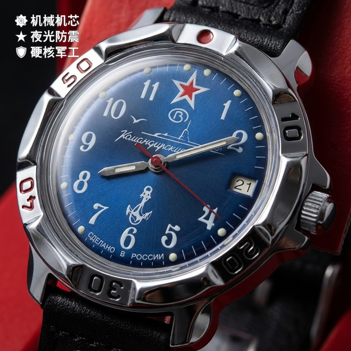 进口海军指挥官机械男表耐造夜光