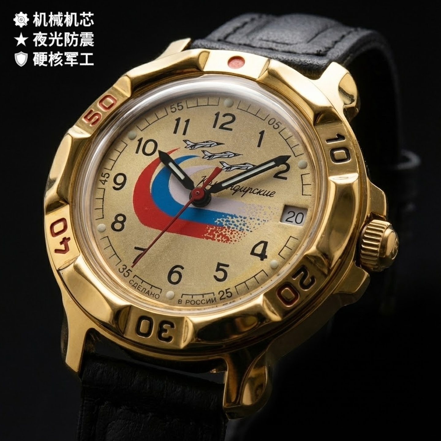 原装进口指挥官空军机械男表夜光