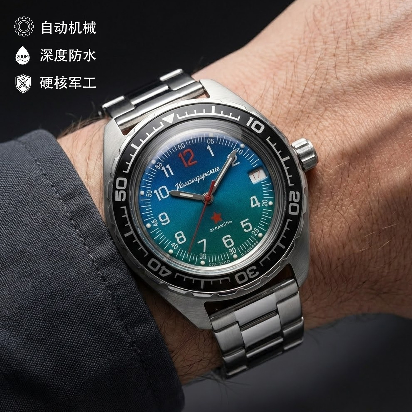 俄罗斯军表男VOSTOK表指挥官亚太自动机械表军迷手表防水防震水鬼