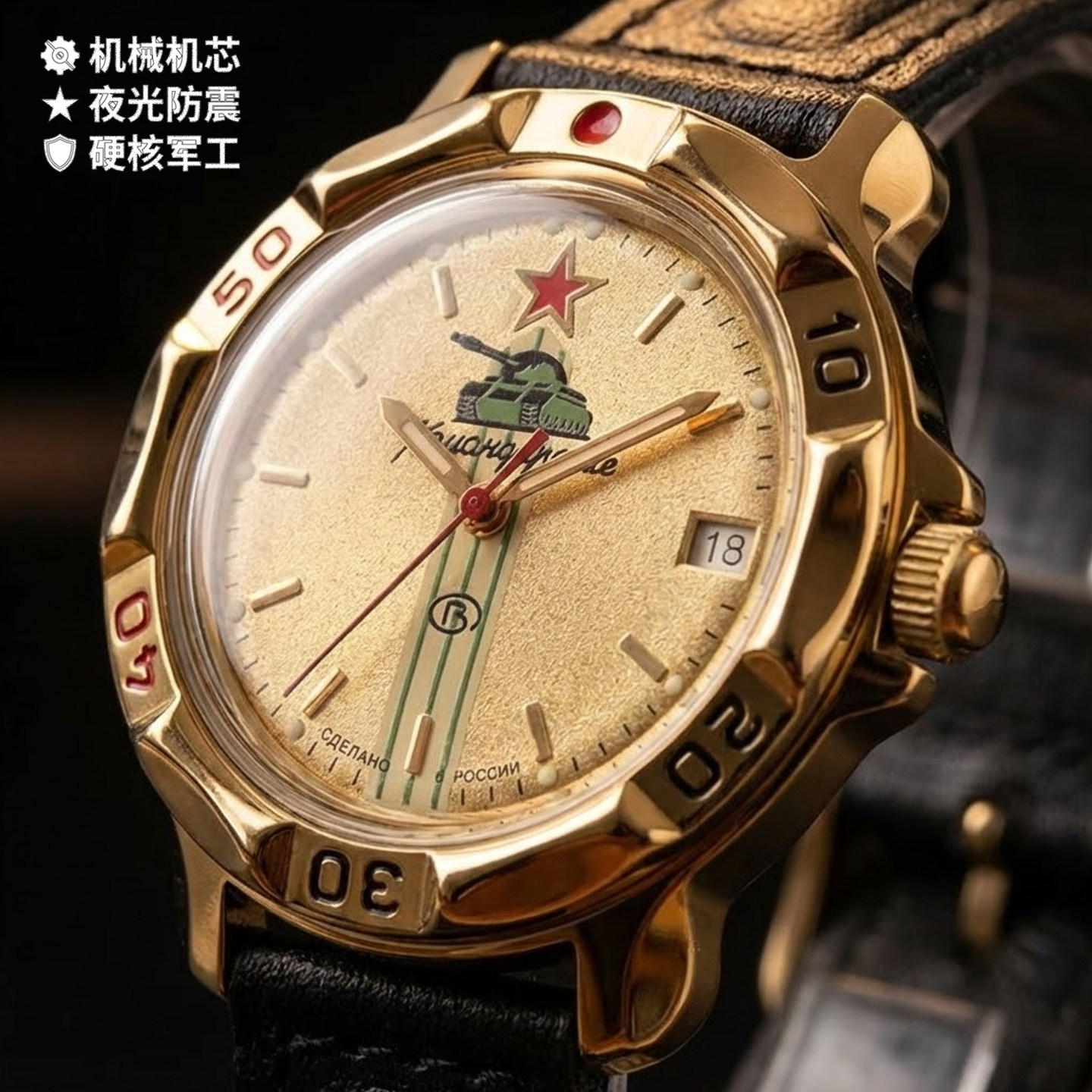 俄军坦克部队机械指挥官黄铜表壳