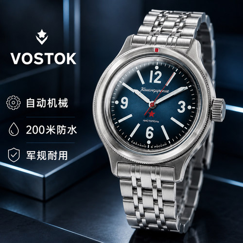 俄罗斯手表军规VOSTOK东方手动机械男深度防水防震夜光国内现货
