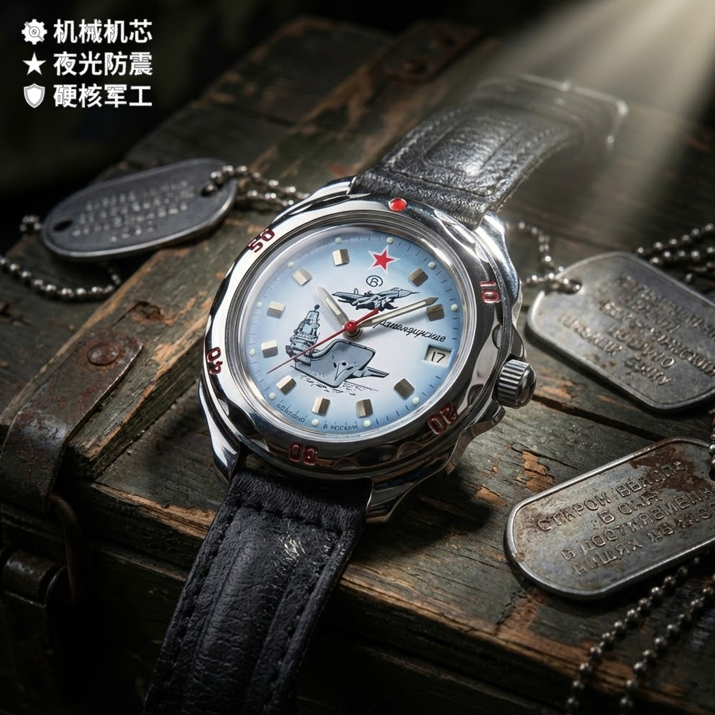 俄罗斯VOSTOK指挥官机械进口表