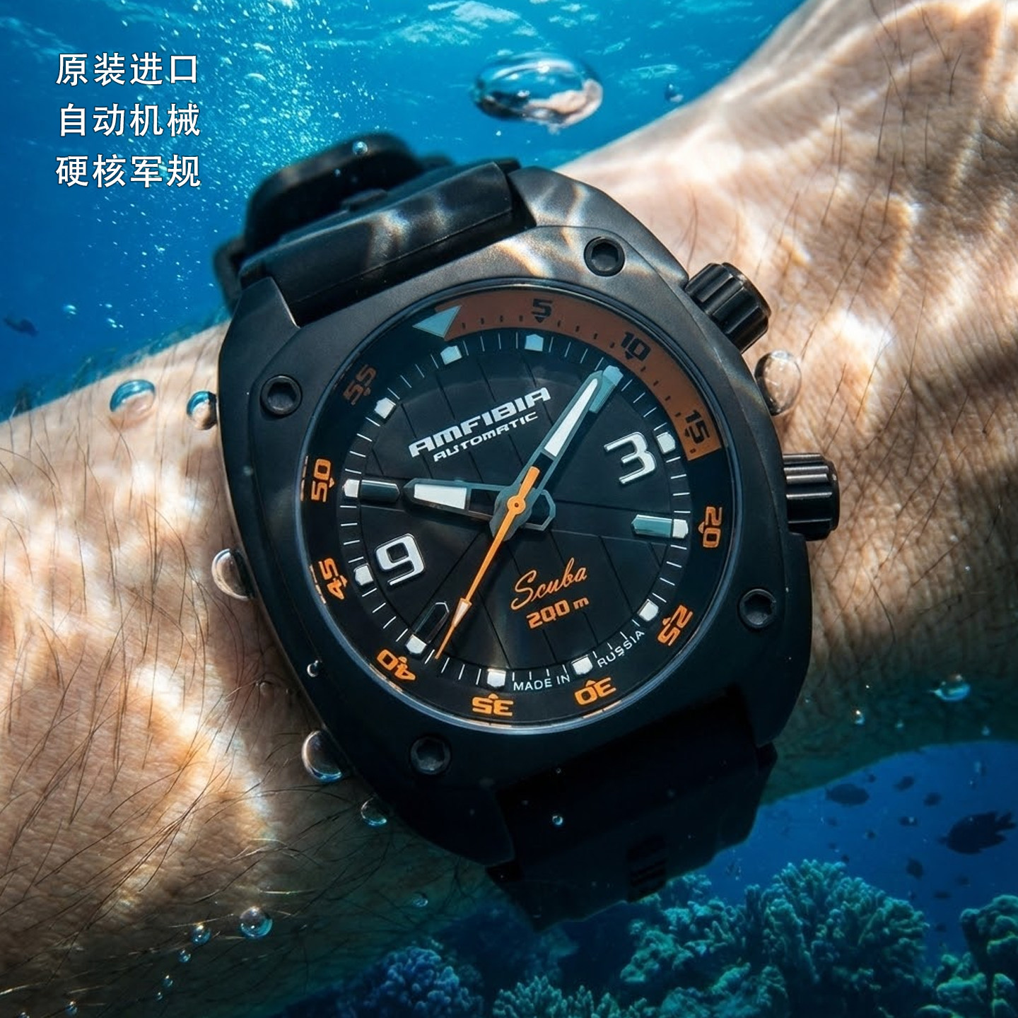 俄罗斯防水军表VOSTOK自动机械深度防水潜水表深海水肺系列进口