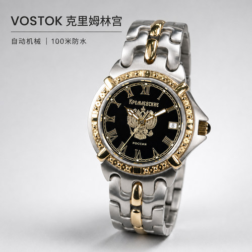 欧美自动机械防水夜光镀金俄罗斯