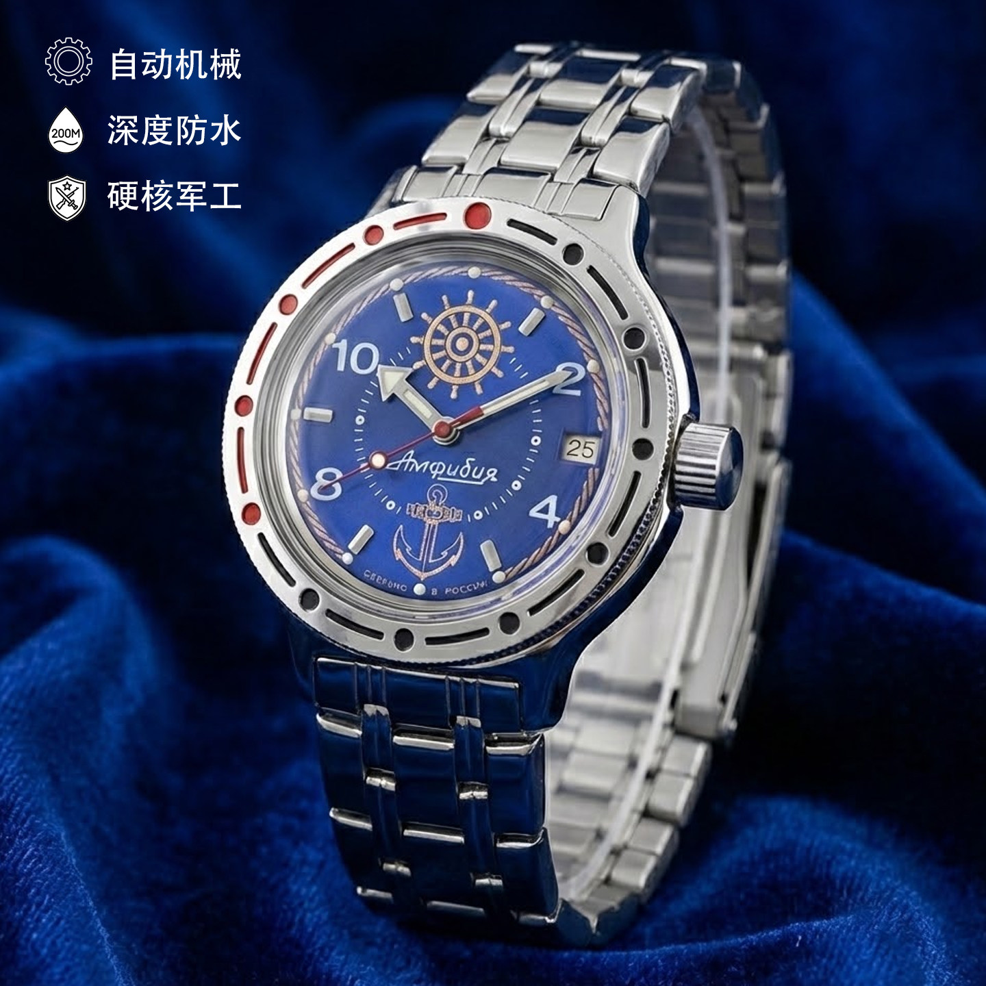 陆战队自动机械防水vostok男表