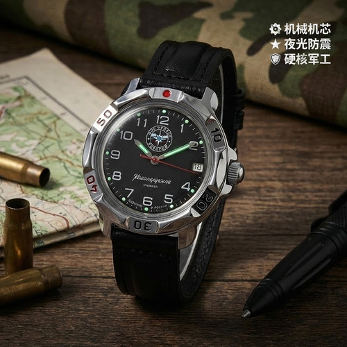 俄罗斯进口紧急情况部机械军表