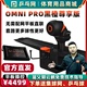 乒乓网OMNI PRO黑橙尊享升级版 乒乓球发球机人家用智能编程发球器