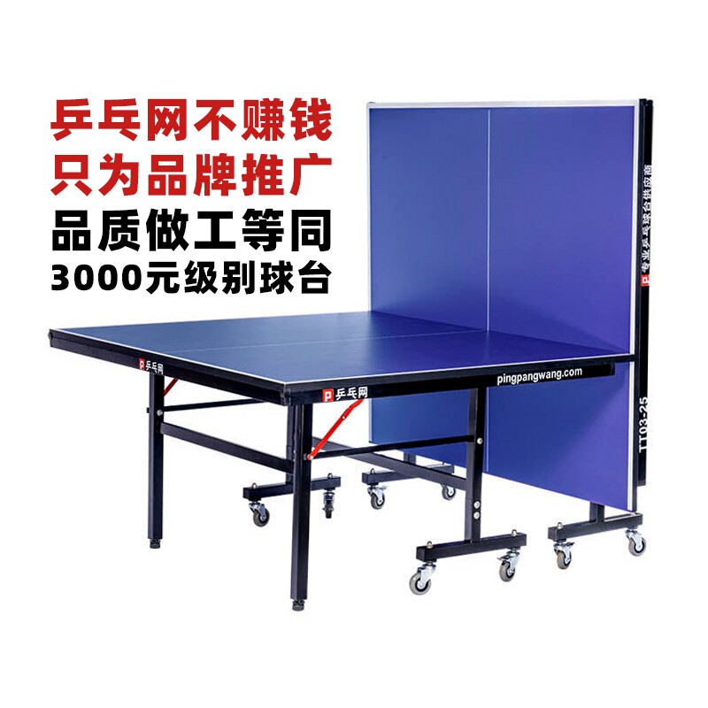 乒乓网大云台专业乒乓球台折叠室内家用比赛标准训练用球桌案子