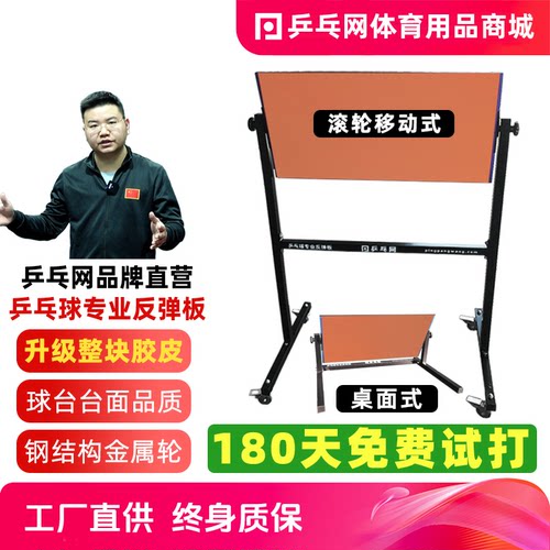 乒乓球专业反弹板单人训练神器